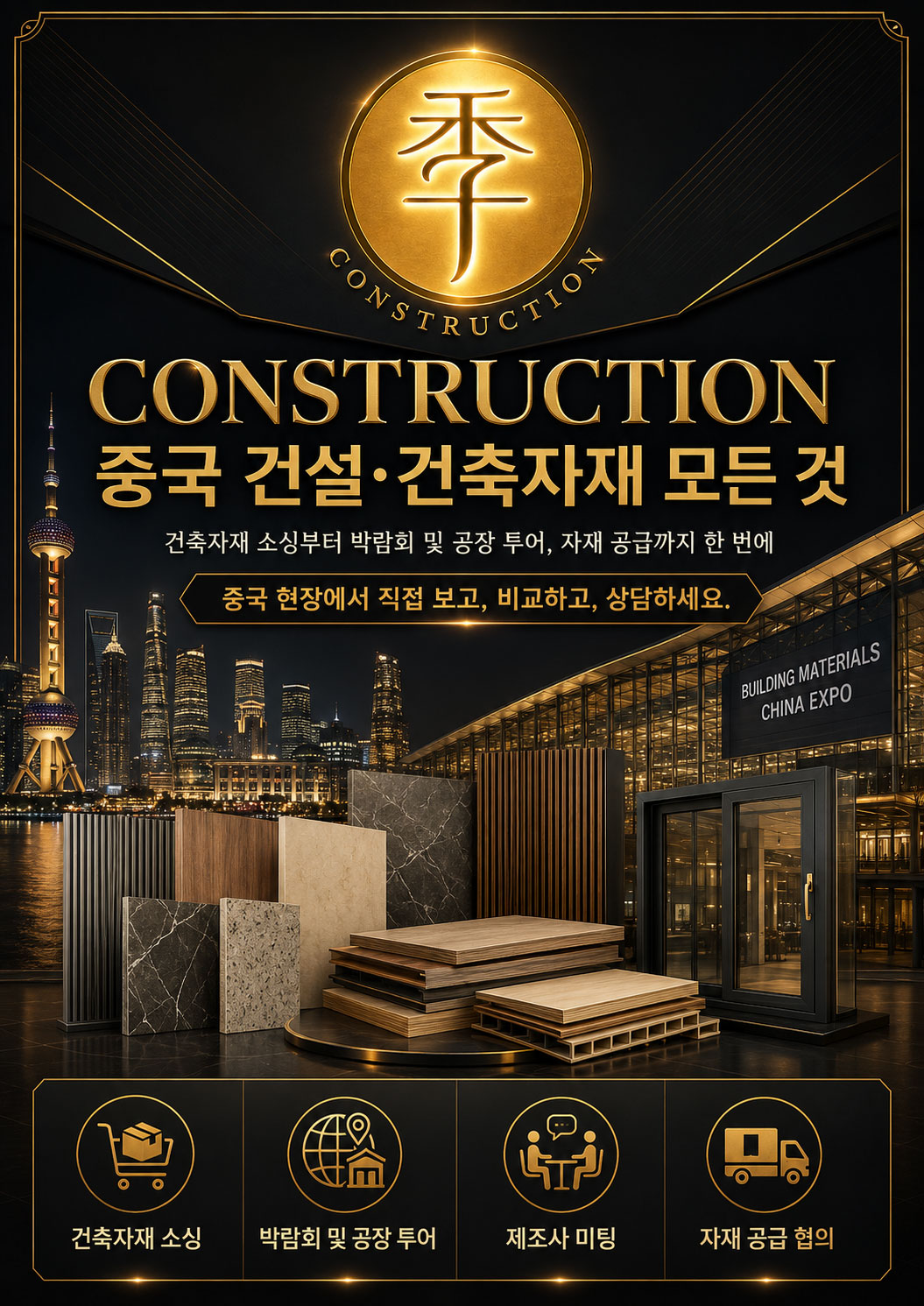 company image